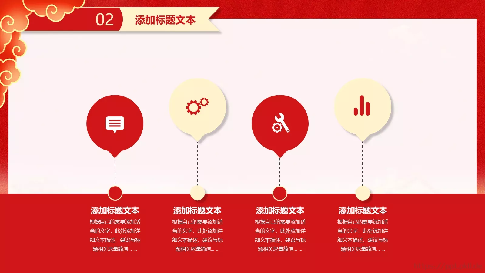 党建工作汇报PPT模板 第 12 页预览图