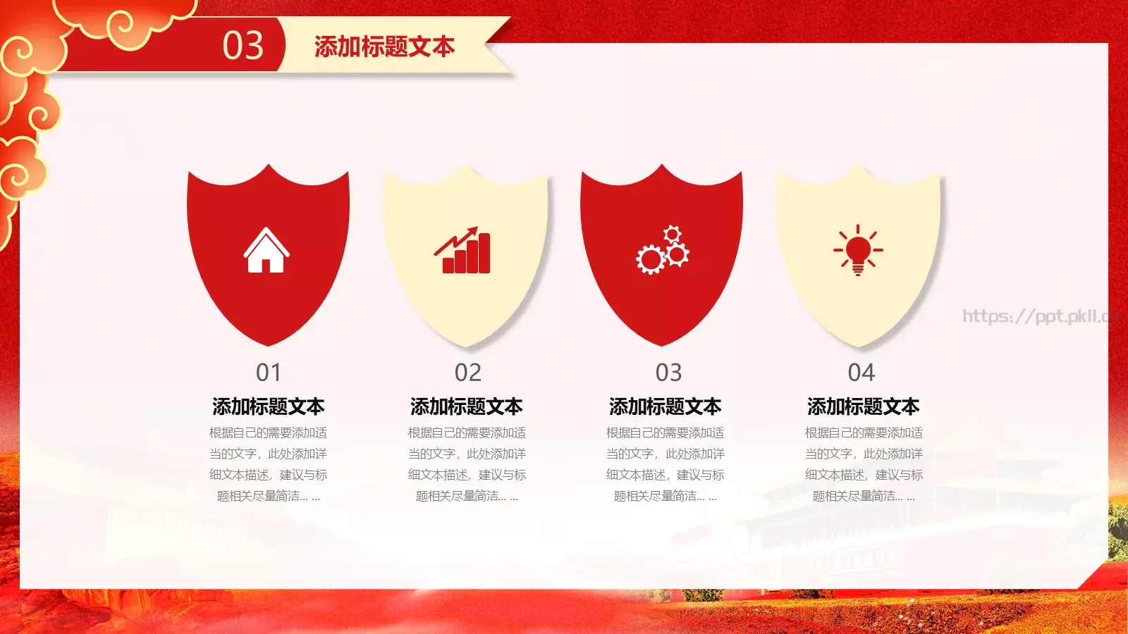 党建工作汇报PPT模板 第 14 页预览图