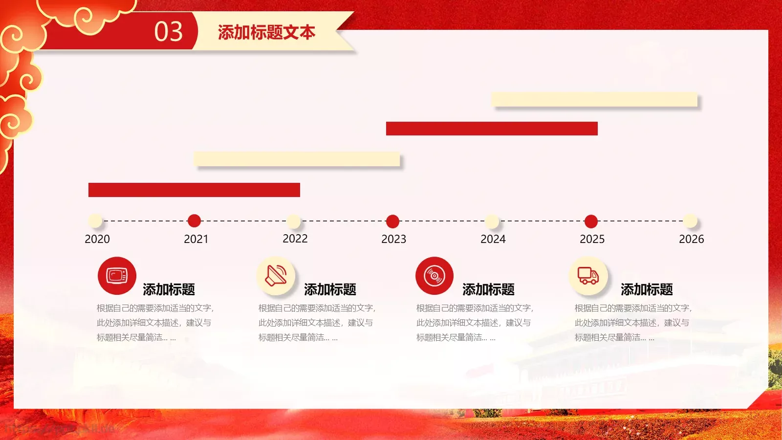 党建工作汇报PPT模板 第 16 页预览图