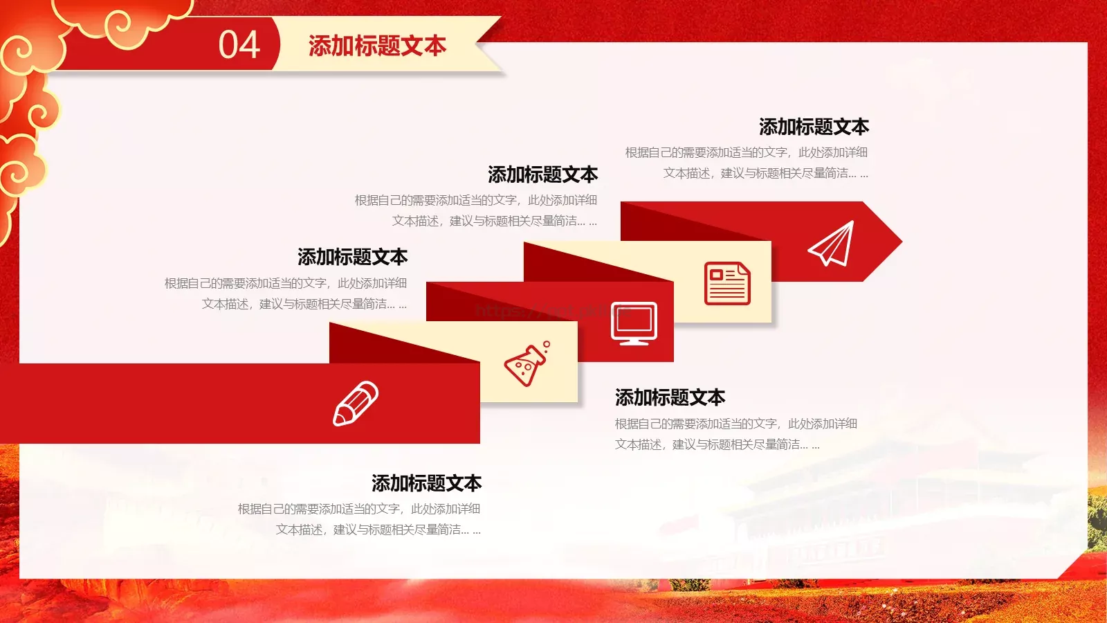 党建工作汇报PPT模板 第 19 页预览图