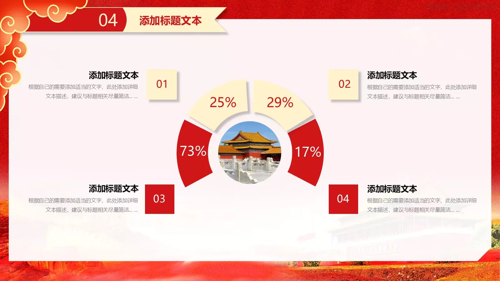 党建工作汇报PPT模板 第 21 页预览图