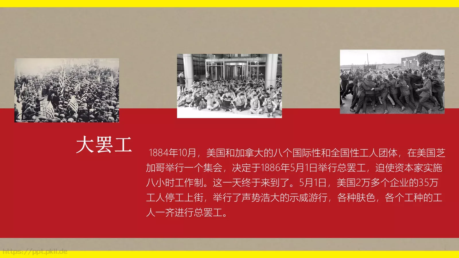 弘扬劳动精神 为新时代讴歌劳动节PPT模板 第 6 页预览图