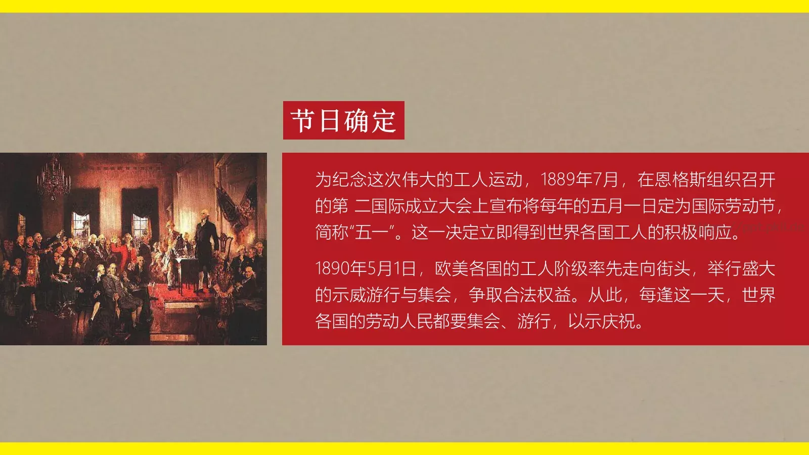 弘扬劳动精神 为新时代讴歌劳动节PPT模板 第 7 页预览图