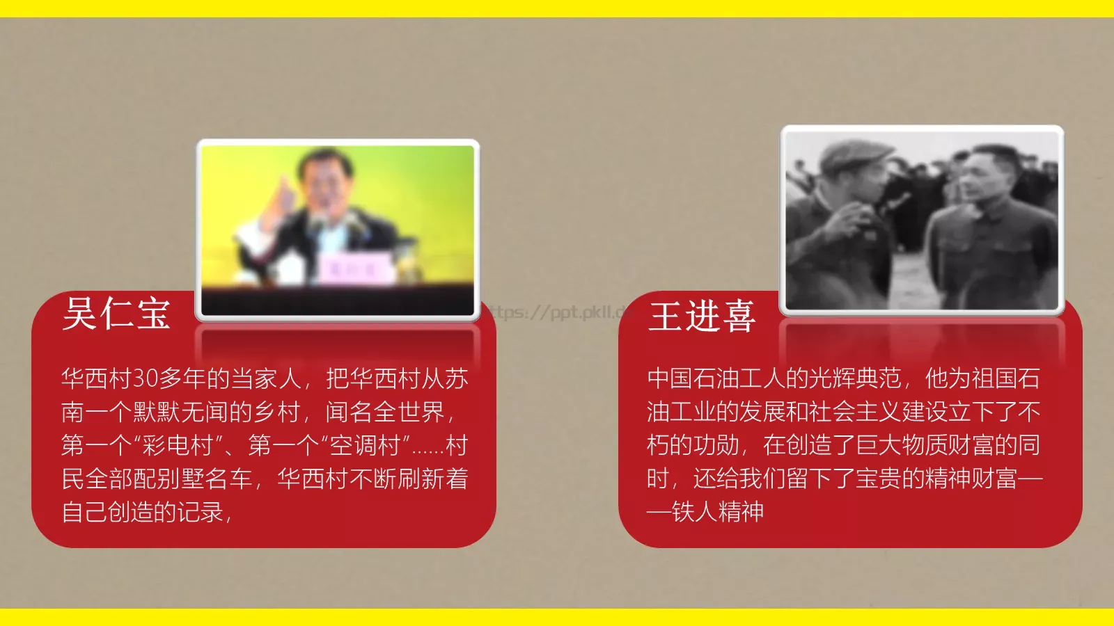 弘扬劳动精神 为新时代讴歌劳动节PPT模板 第 10 页预览图
