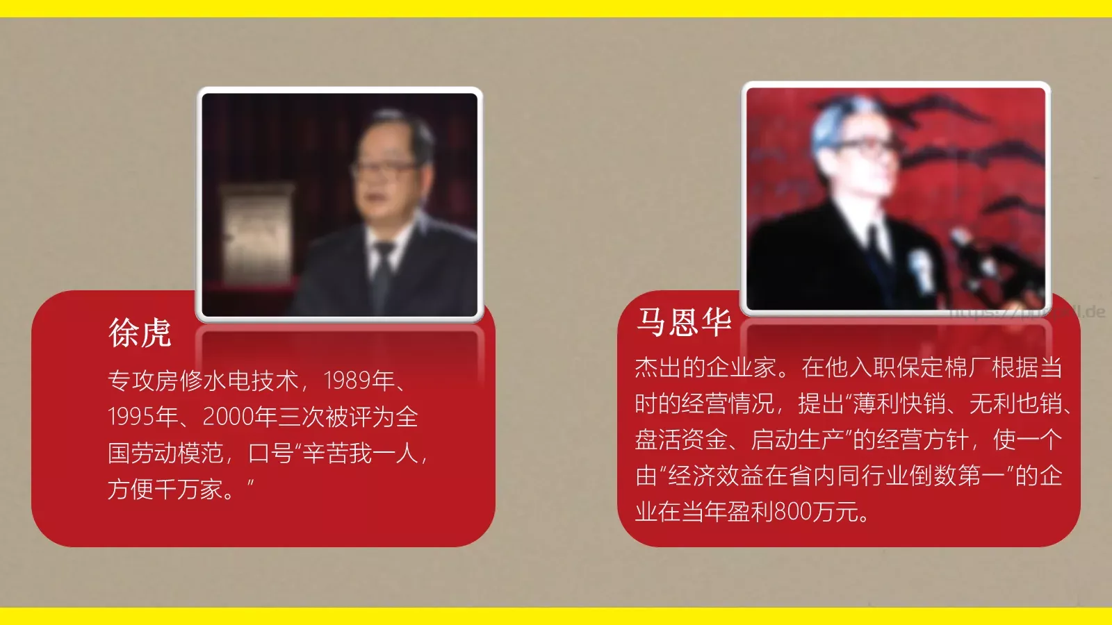 弘扬劳动精神 为新时代讴歌劳动节PPT模板 第 9 页预览图
