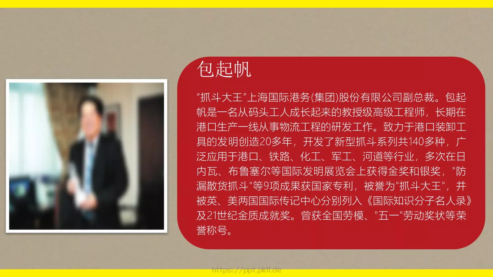 弘扬劳动精神 为新时代讴歌劳动节PPT模板 第 12 页预览图