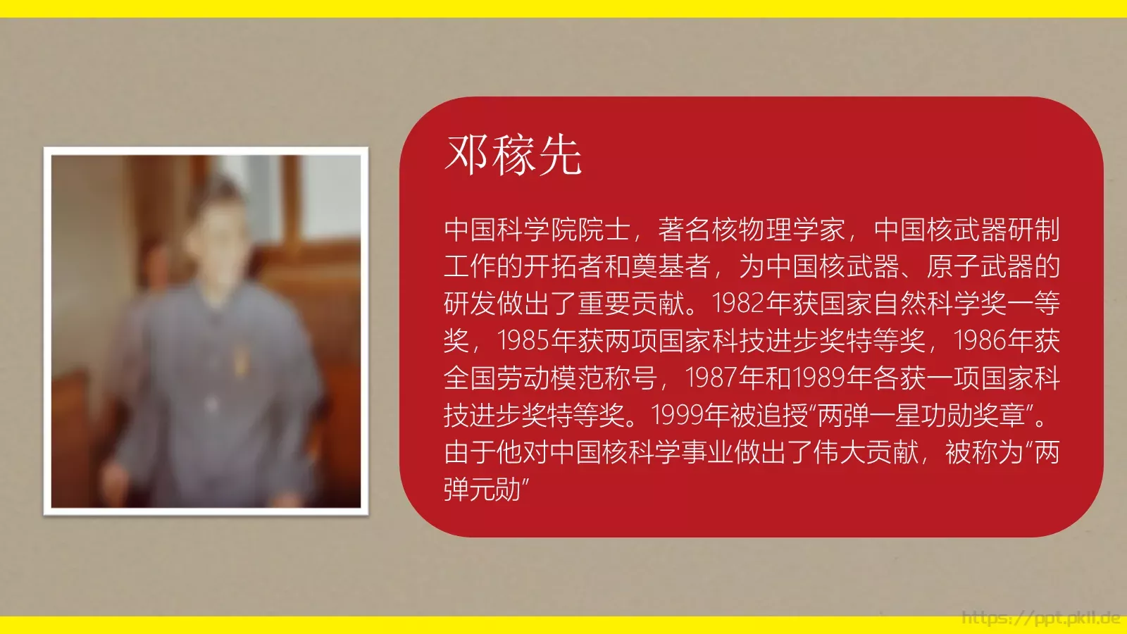 弘扬劳动精神 为新时代讴歌劳动节PPT模板 第 15 页预览图