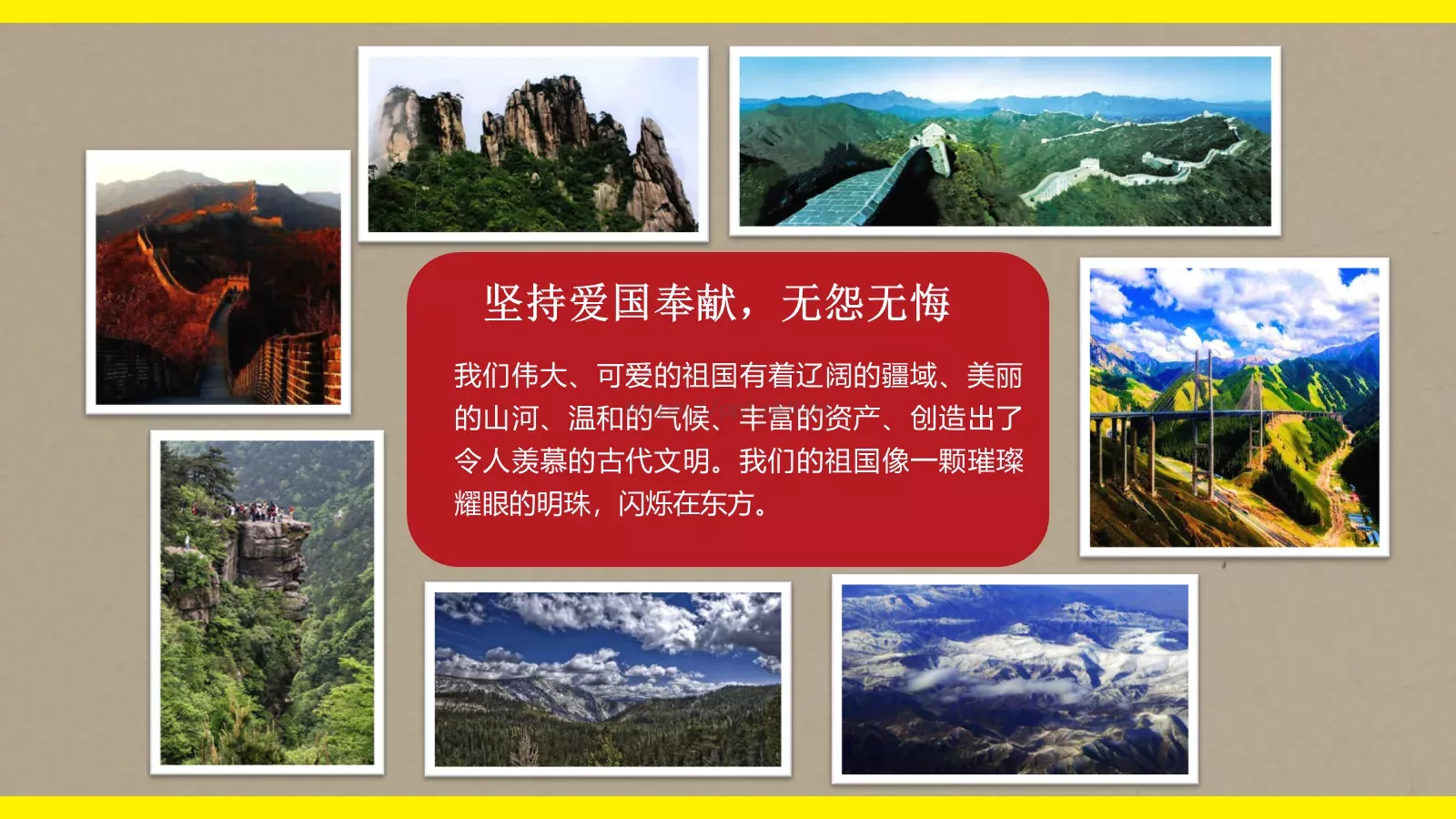 弘扬劳动精神 为新时代讴歌劳动节PPT模板 第 18 页预览图