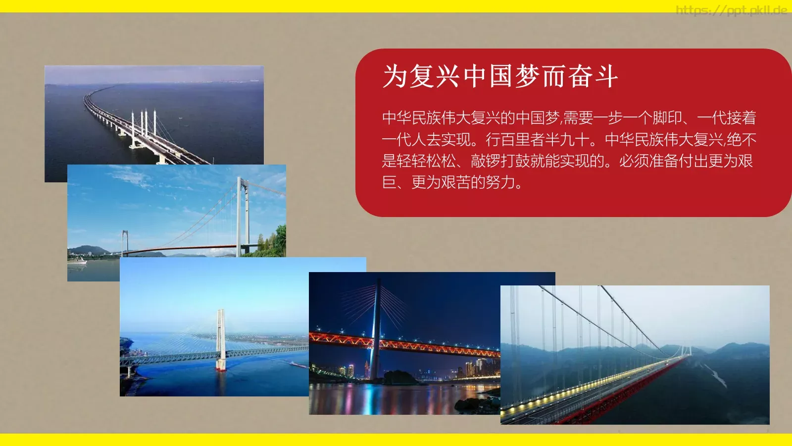 弘扬劳动精神 为新时代讴歌劳动节PPT模板 第 19 页预览图