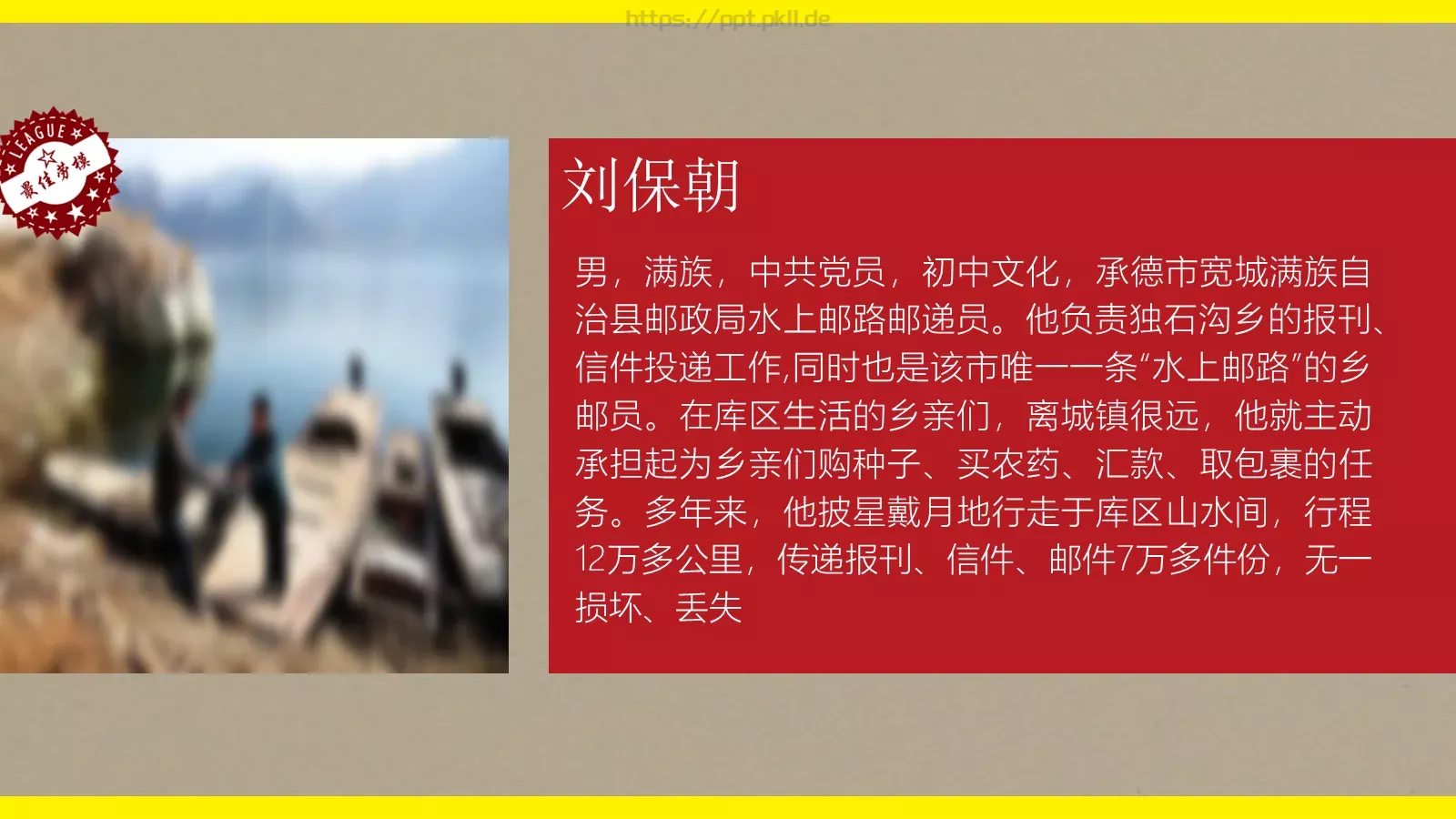 弘扬劳动精神 为新时代讴歌劳动节PPT模板 第 27 页预览图