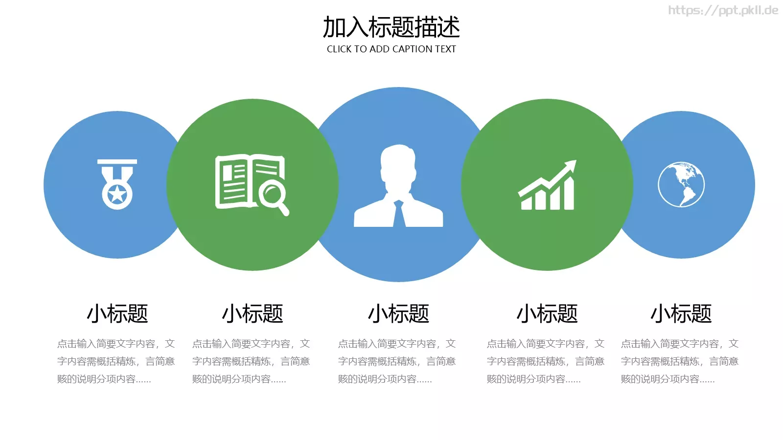 劳动最光荣主题班会PPT模板 第 21 页预览图