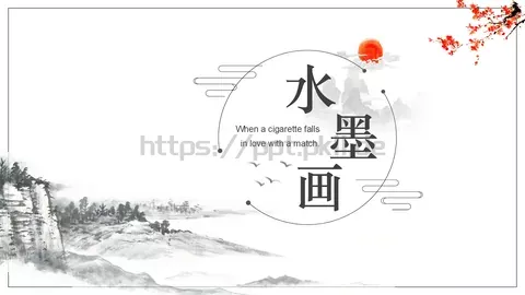 121中国风古风PPT模板 缩略图