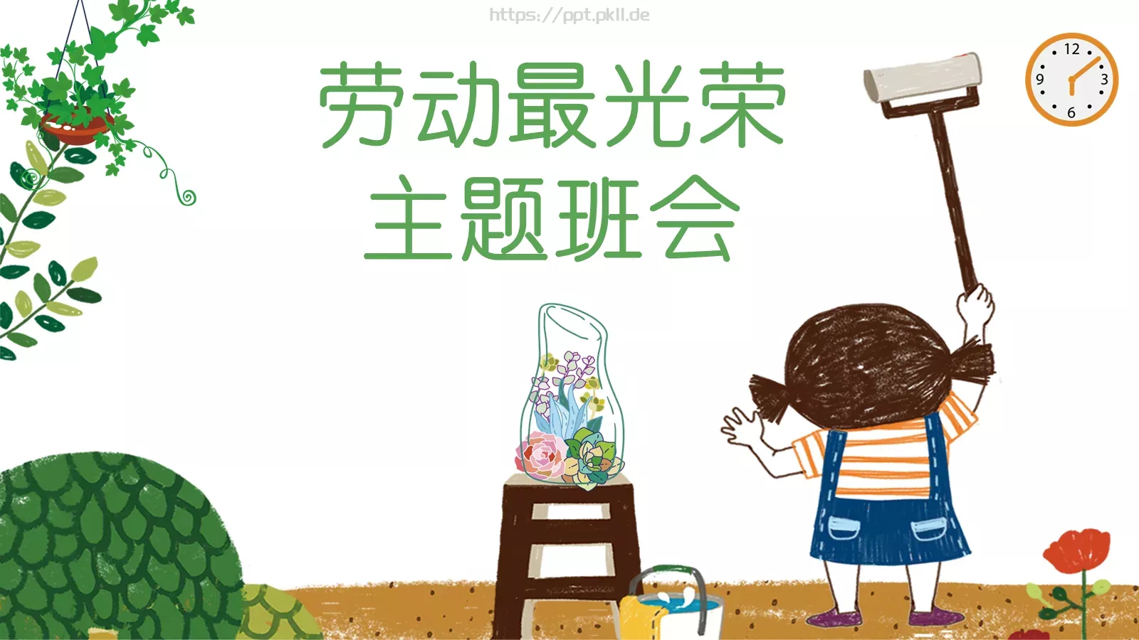 劳动最光荣主题班会PPT模板 第 25 页预览图