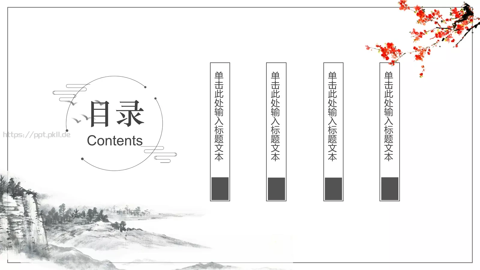 121中国风古风PPT模板 第 2 页缩略图
