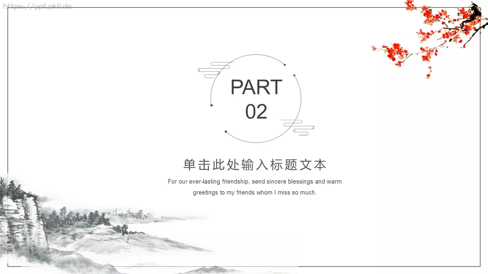 121中国风古风PPT模板 第 6 页预览图