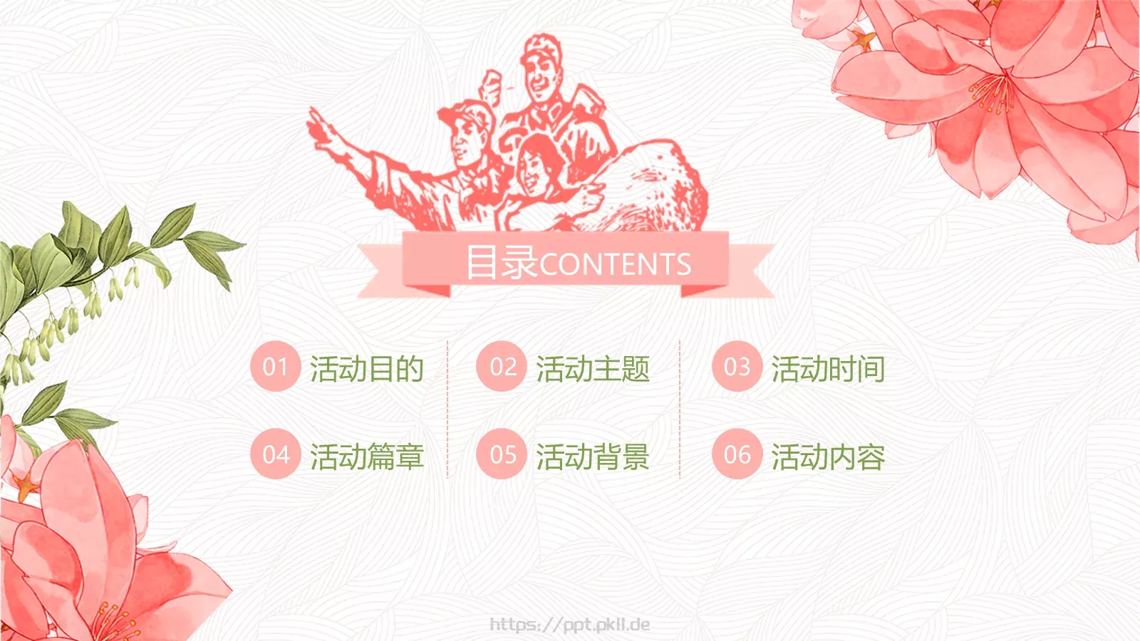 五一劳动节PPT模板 第 3 页缩略图