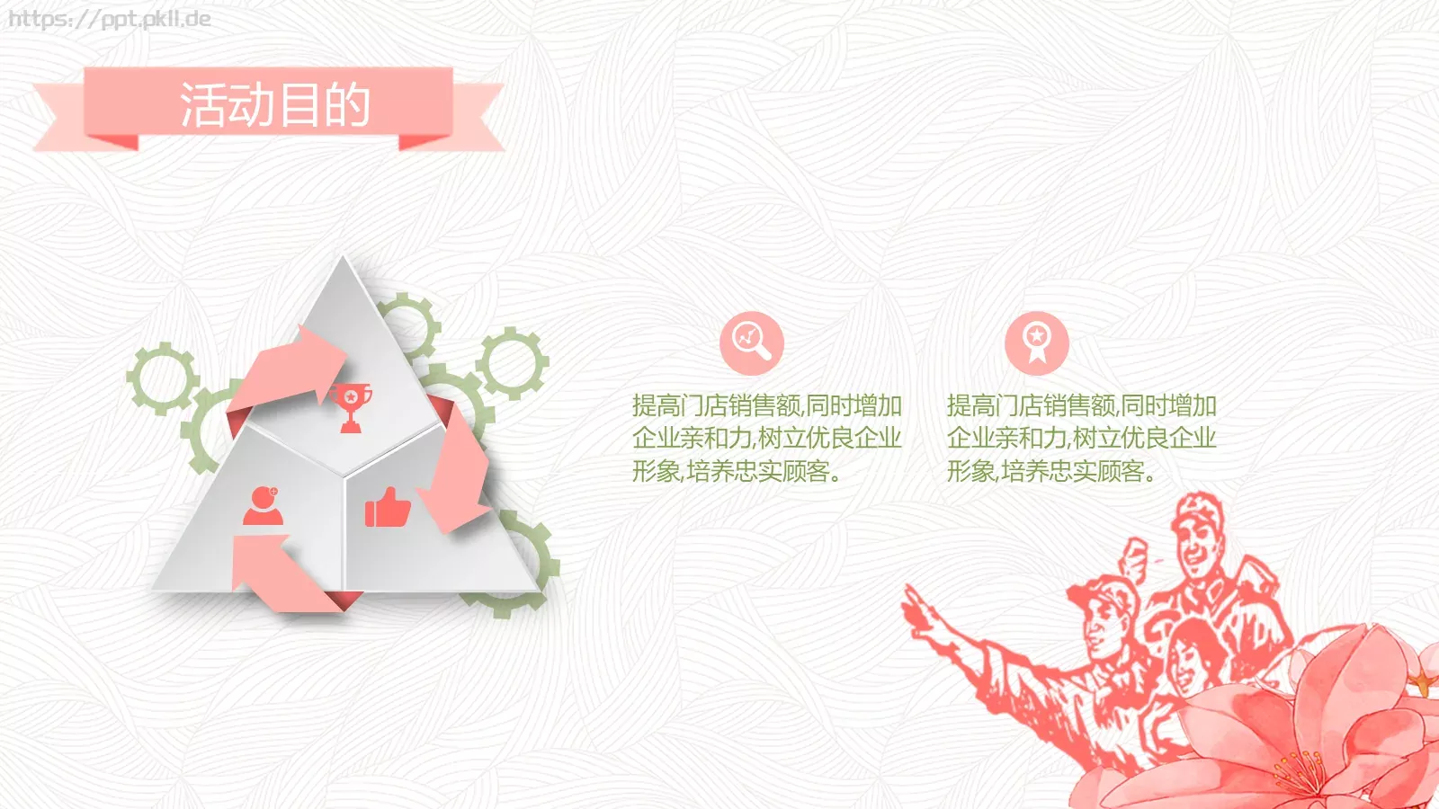 五一劳动节PPT模板 第 5 页预览图