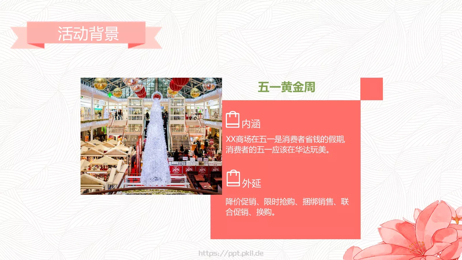 五一劳动节PPT模板 第 13 页预览图