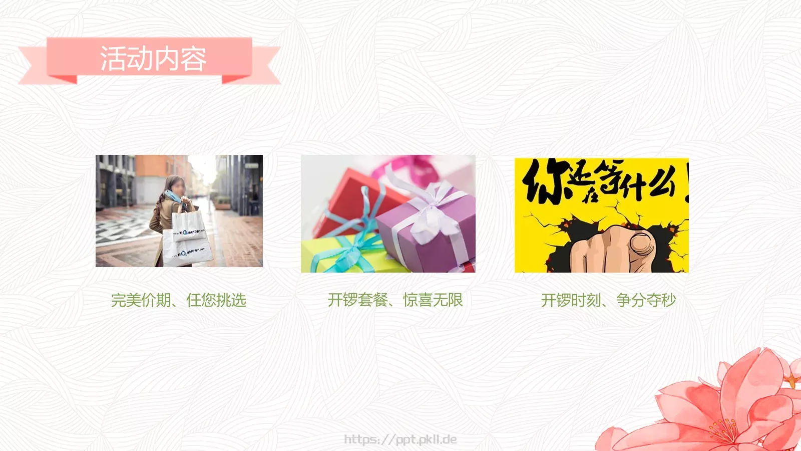 五一劳动节PPT模板 第 15 页预览图