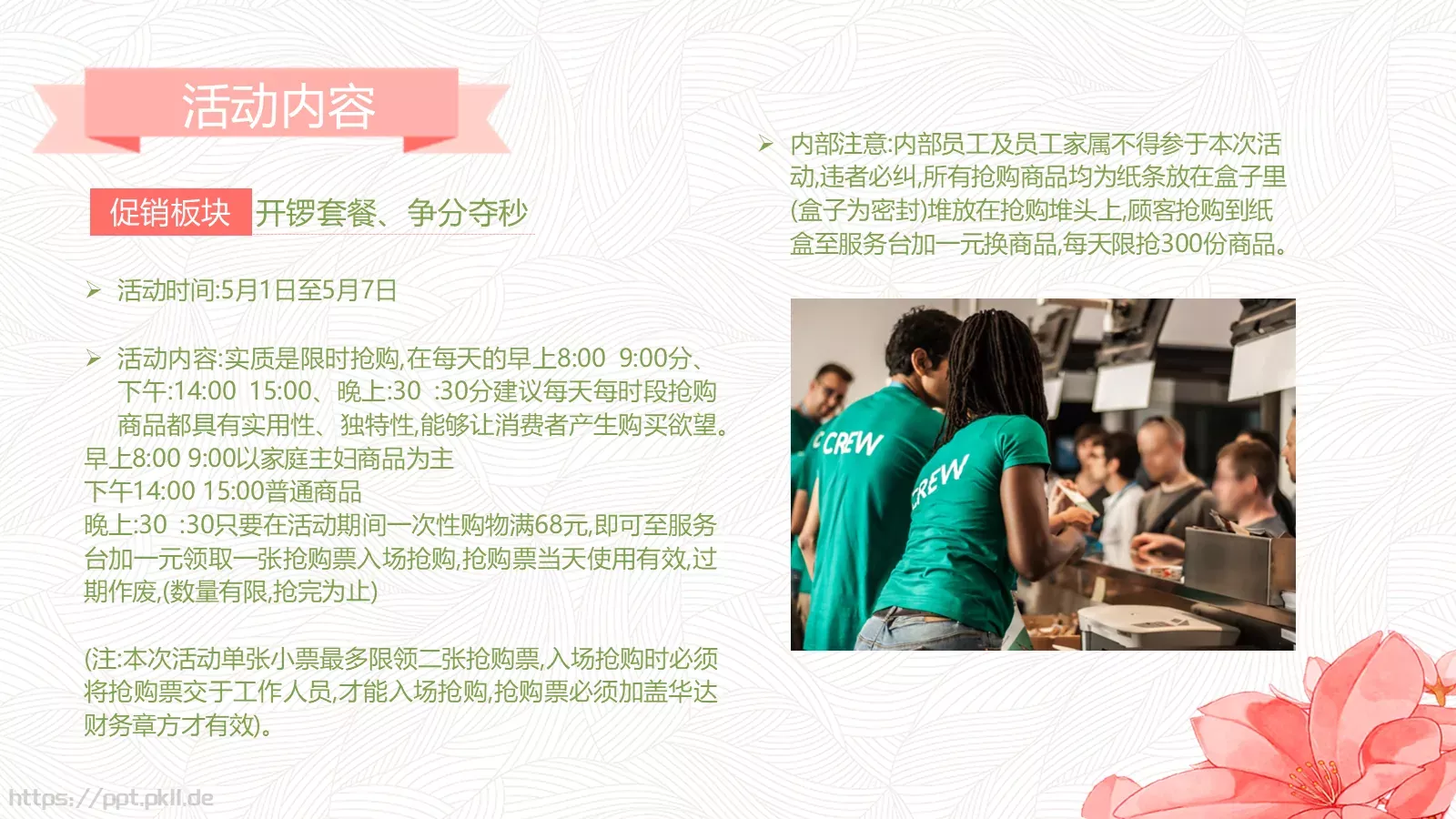 五一劳动节PPT模板 第 18 页预览图