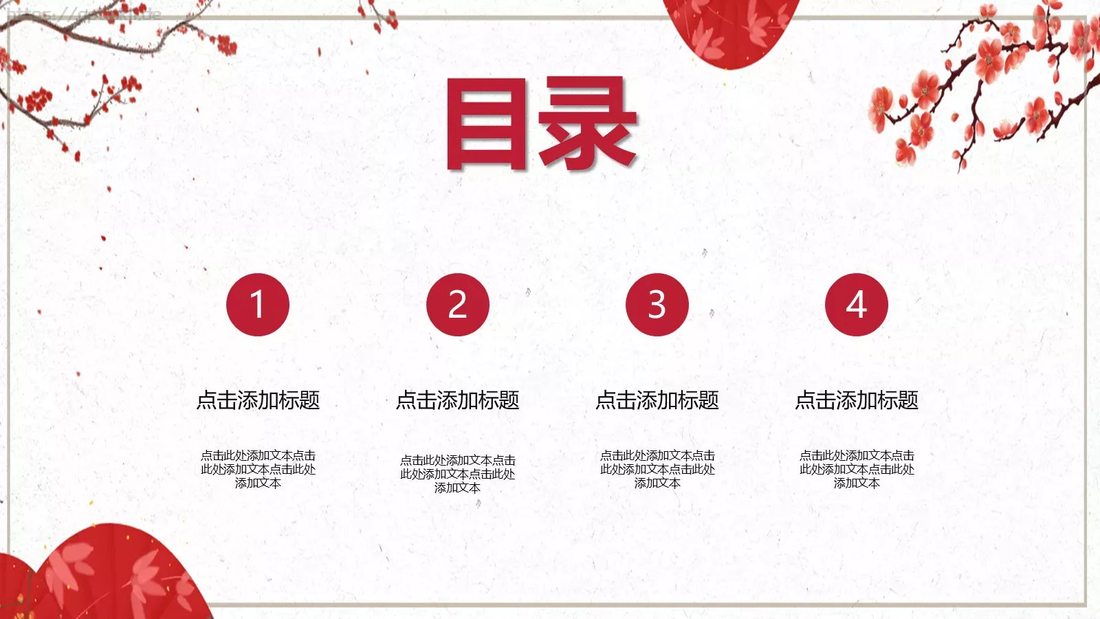 中国风古风工作汇报PPT模板 第 2 页缩略图