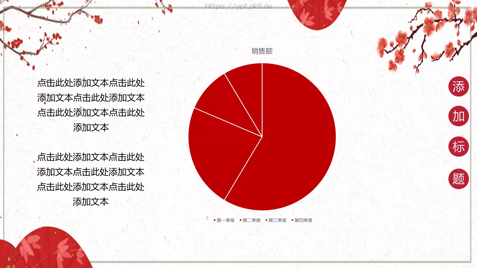 中国风古风工作汇报PPT模板 第 16 页预览图