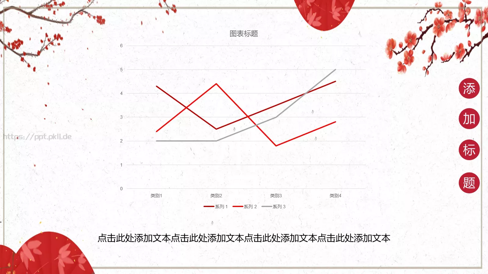 中国风古风工作汇报PPT模板 第 18 页预览图