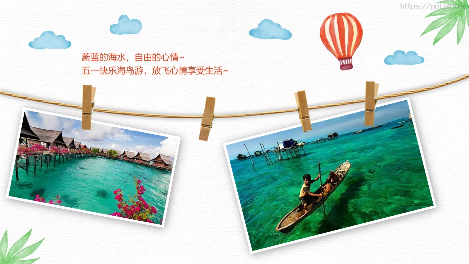 通用模板蓝色通用 第 3 页缩略图