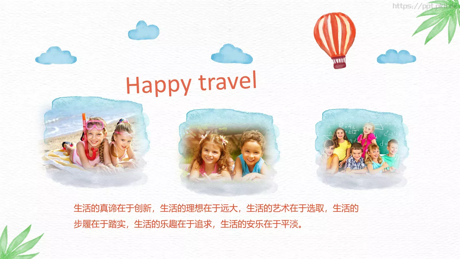 通用模板蓝色通用 第 16 页预览图