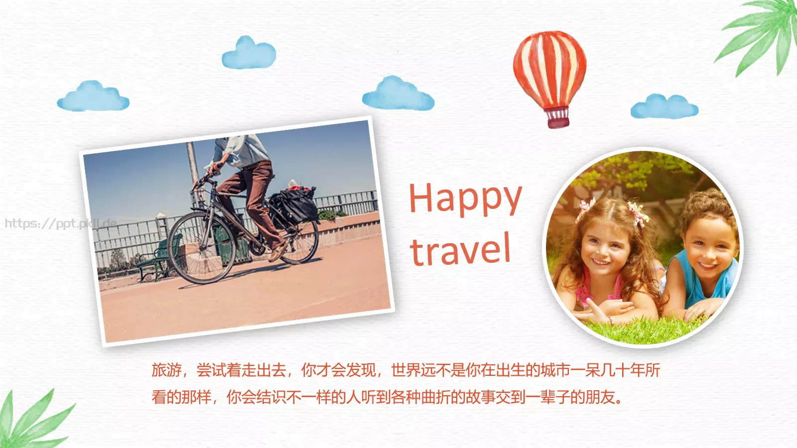 通用模板蓝色通用 第 18 页预览图