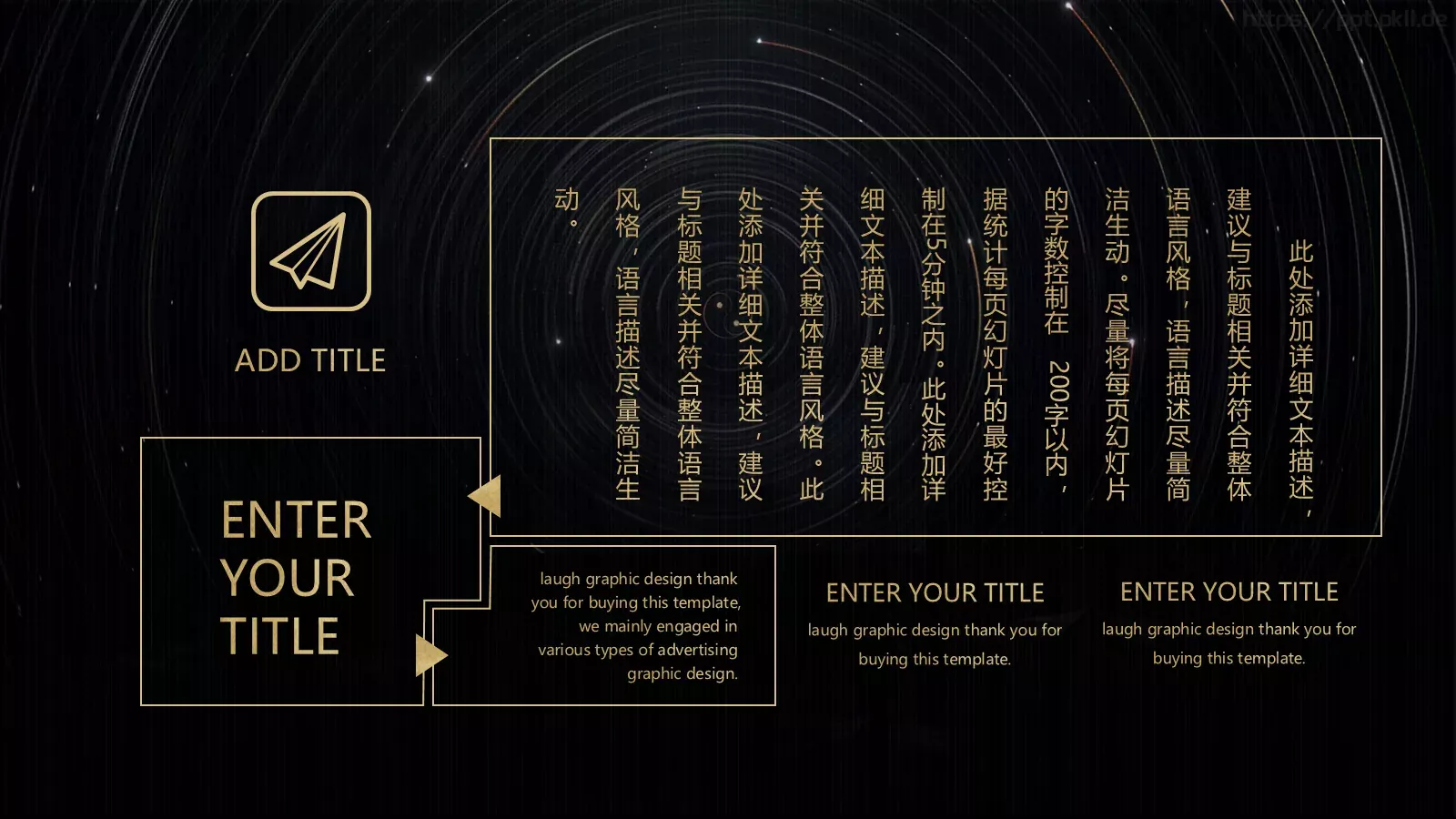 通用模板中国文化 第 5 页预览图