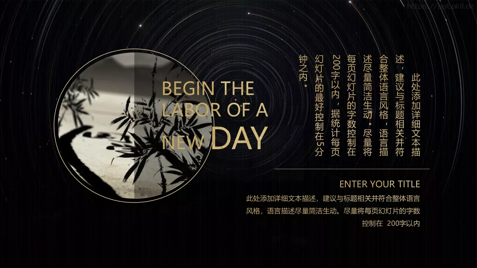 通用模板中国文化 第 4 页缩略图