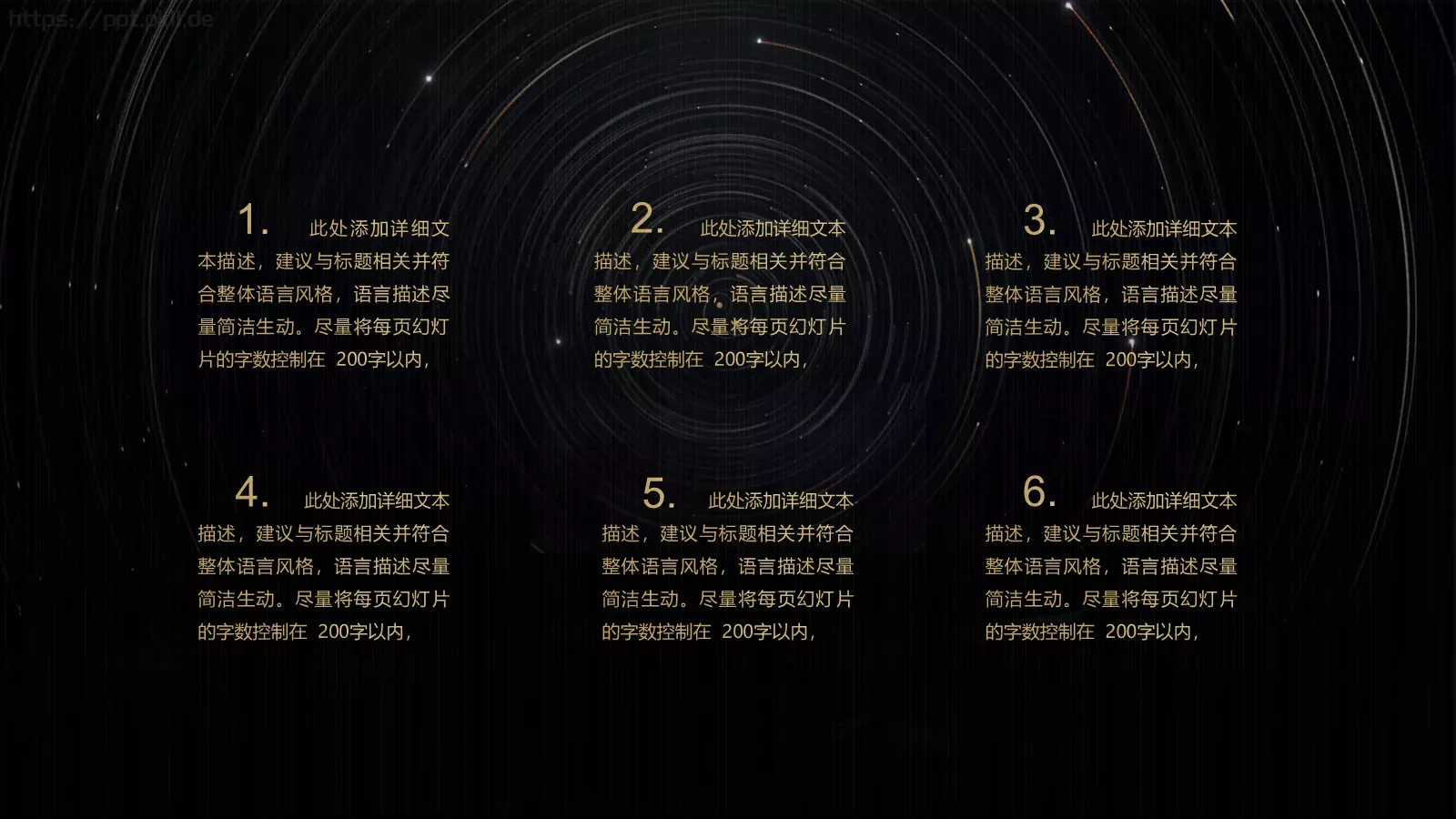 通用模板中国文化 第 9 页预览图