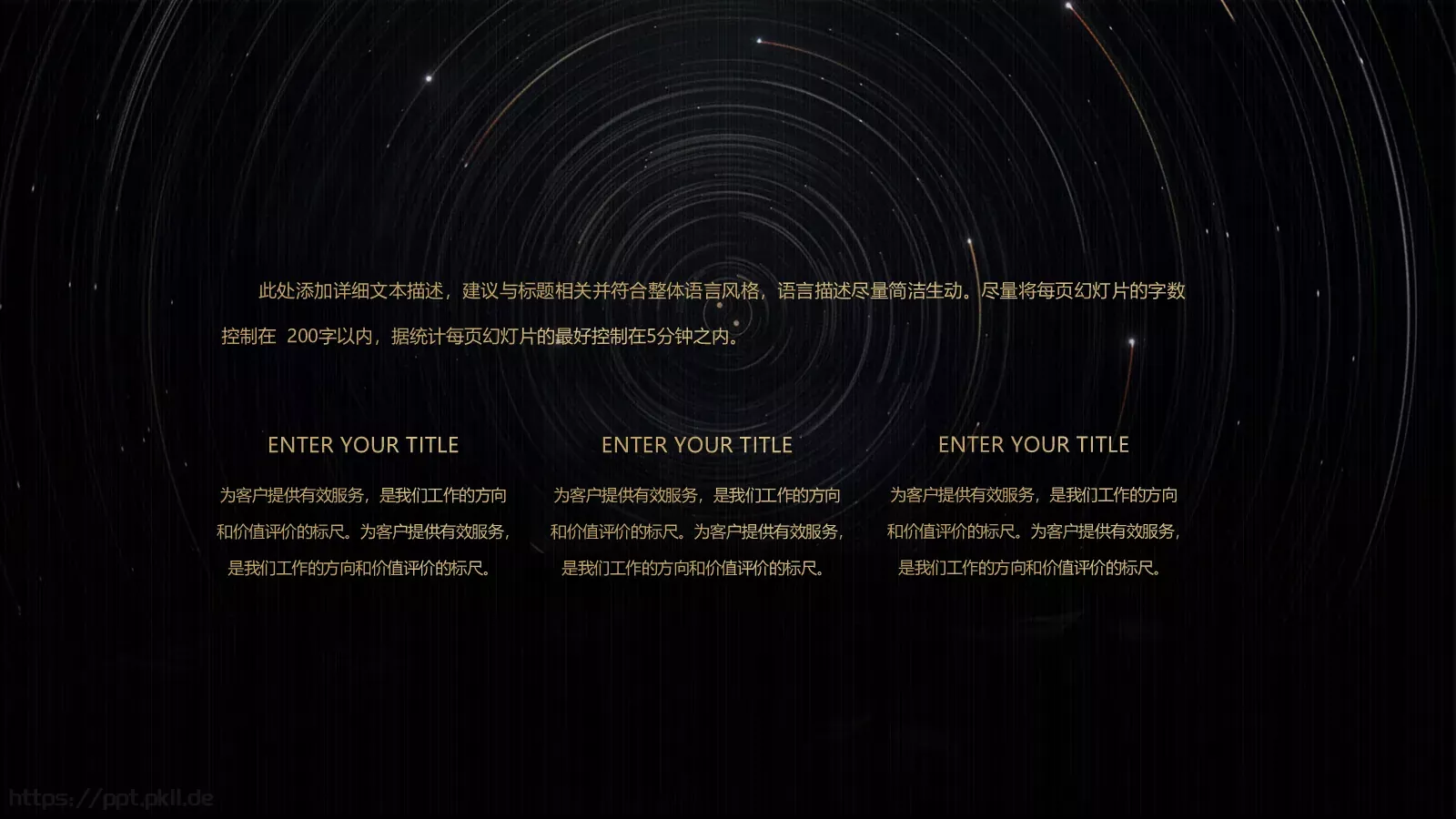 通用模板中国文化 第 18 页预览图