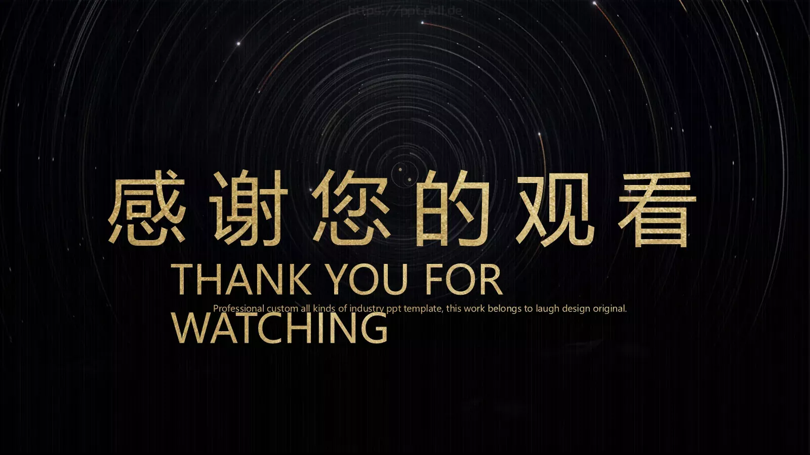 通用模板中国文化 第 20 页预览图