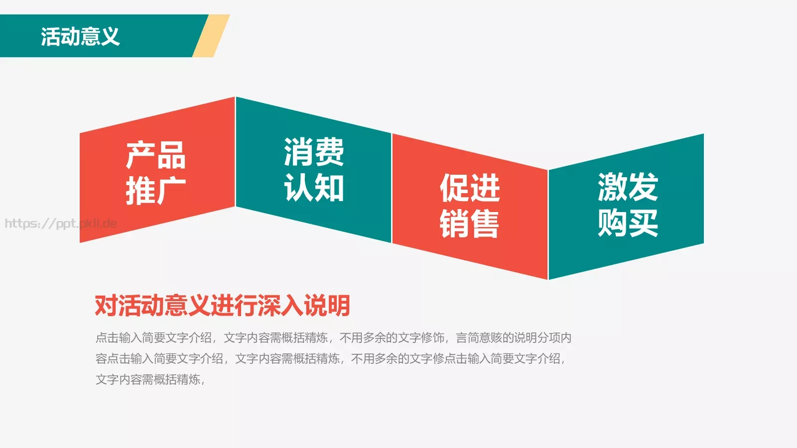 五一劳动节活动策划PPT模板 第 7 页预览图