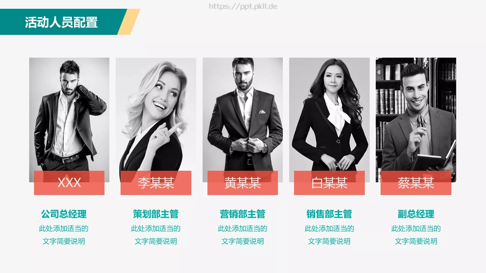 五一劳动节活动策划PPT模板 第 8 页预览图