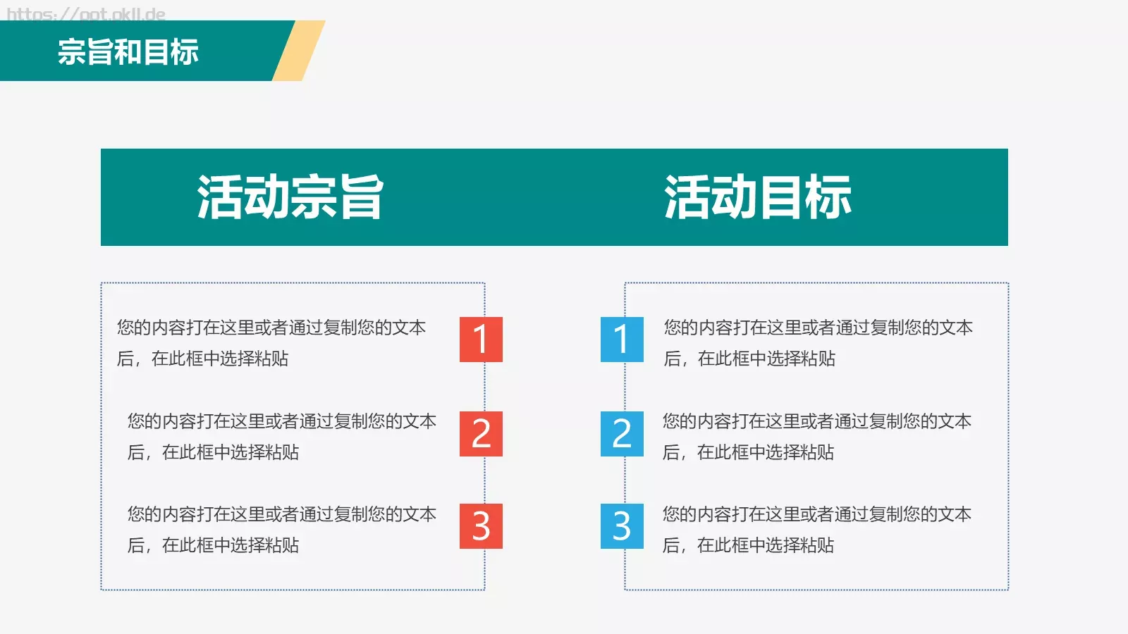 五一劳动节活动策划PPT模板 第 6 页预览图