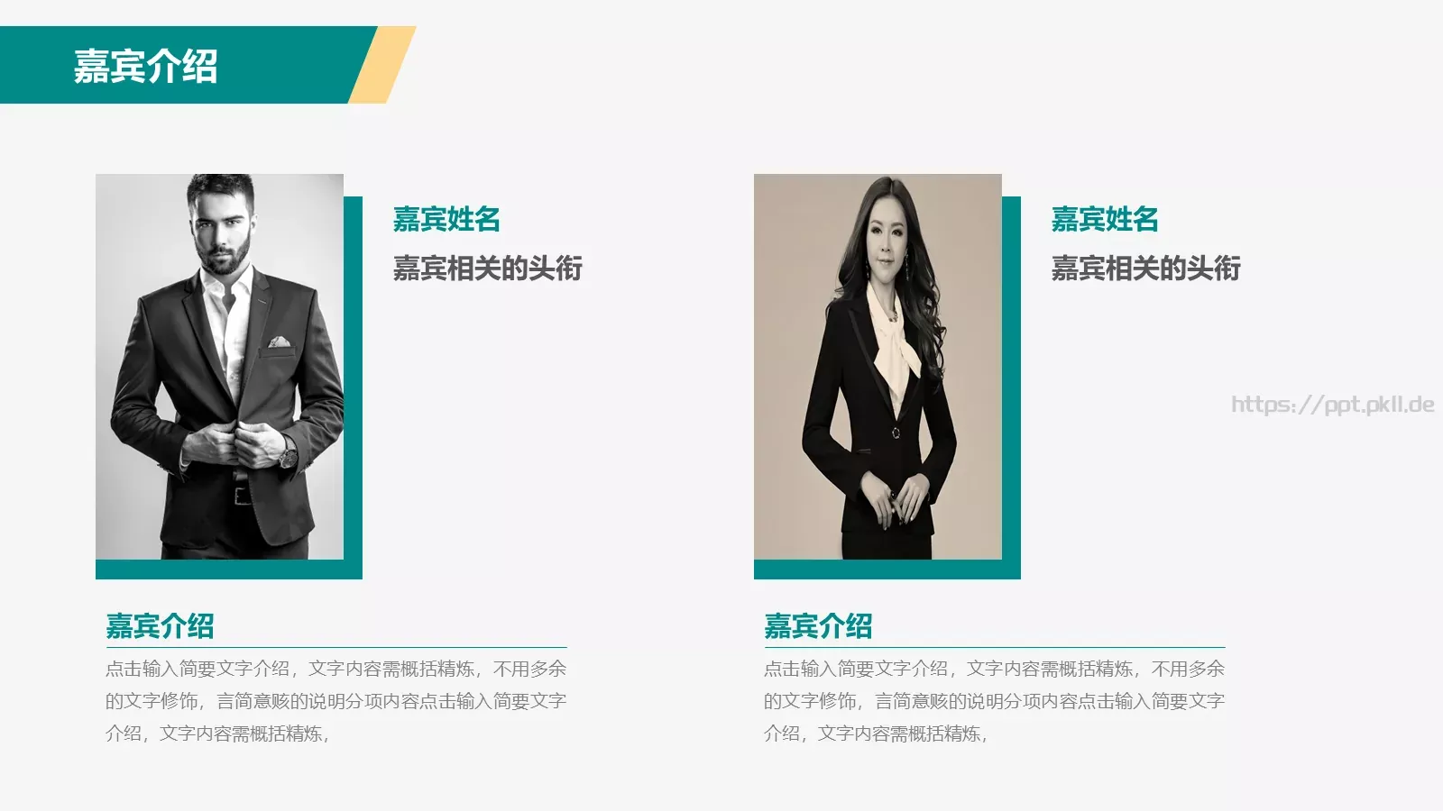 五一劳动节活动策划PPT模板 第 13 页预览图