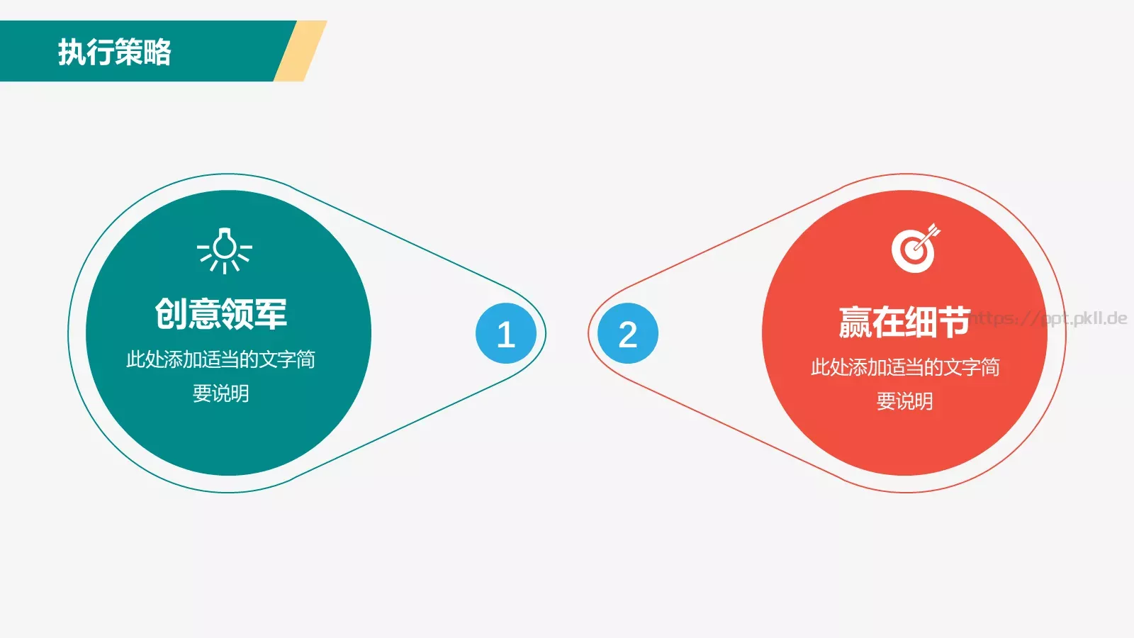 五一劳动节活动策划PPT模板 第 14 页预览图