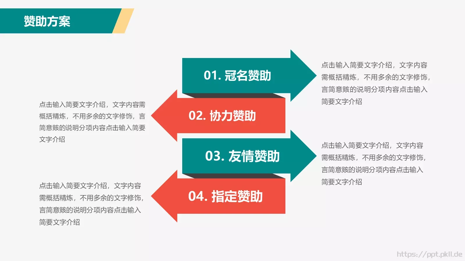 五一劳动节活动策划PPT模板 第 18 页预览图