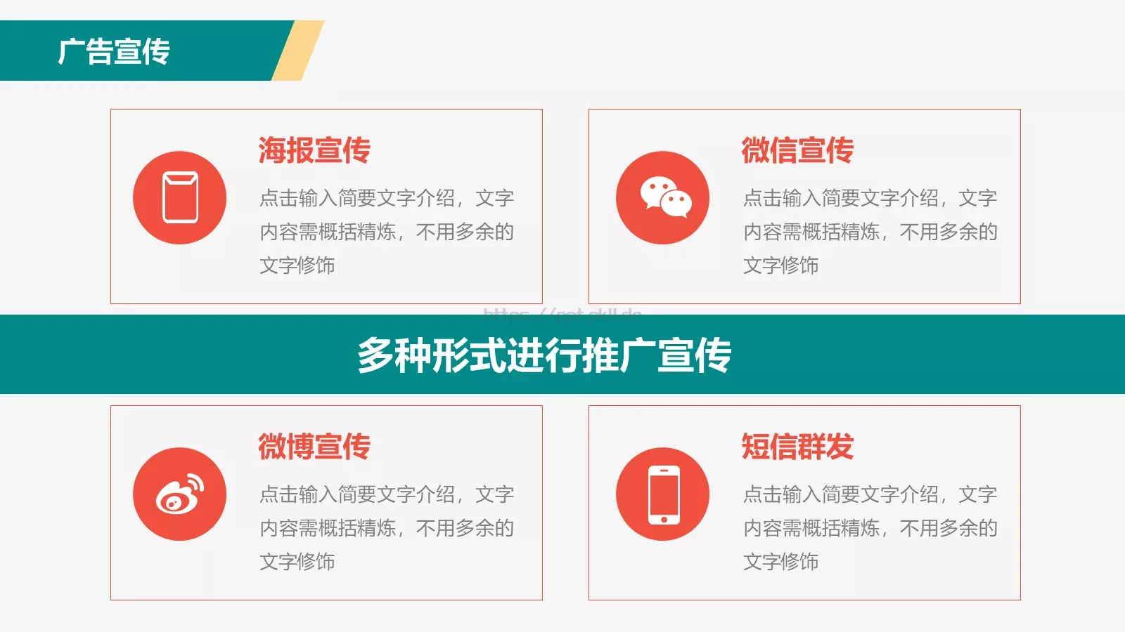 五一劳动节活动策划PPT模板 第 17 页预览图