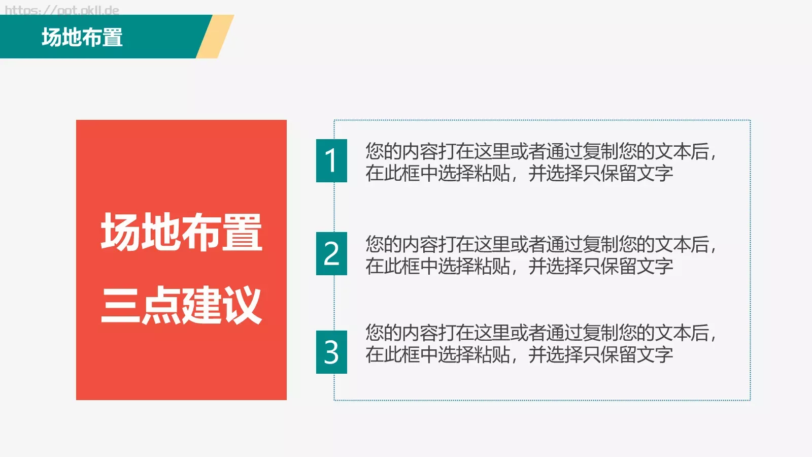 五一劳动节活动策划PPT模板 第 21 页预览图