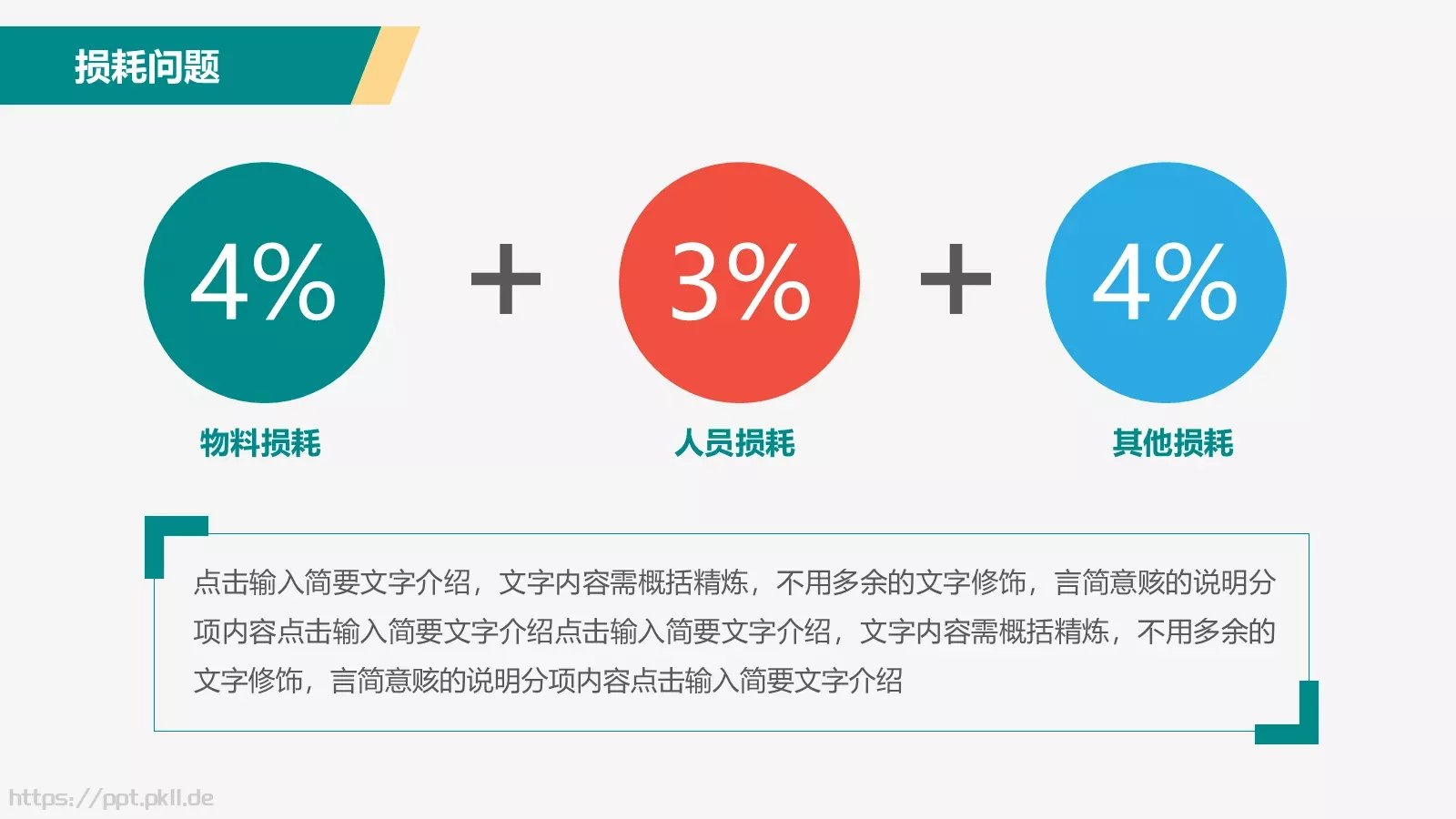 五一劳动节活动策划PPT模板 第 25 页预览图