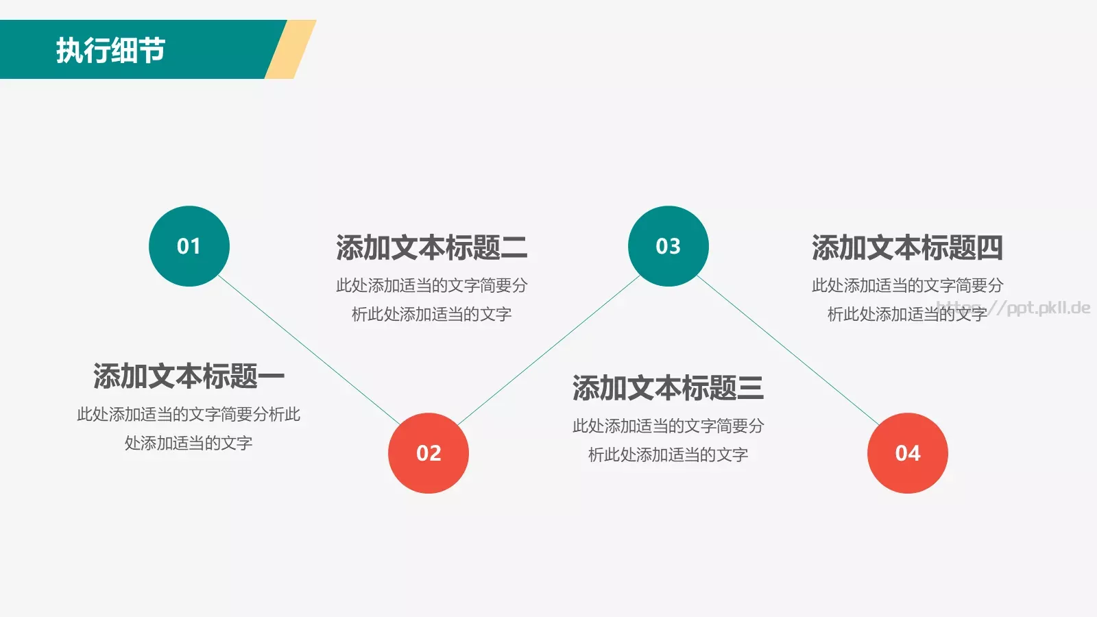 五一劳动节活动策划PPT模板 第 27 页预览图