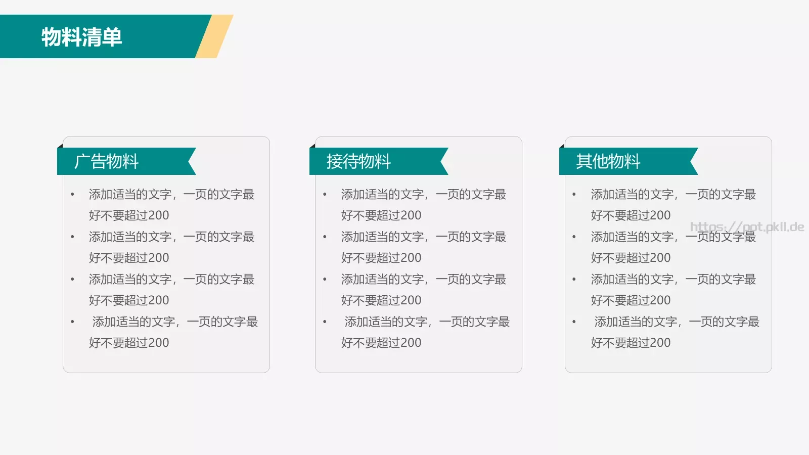 五一劳动节活动策划PPT模板 第 31 页预览图