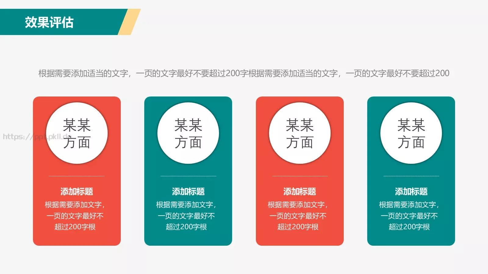 五一劳动节活动策划PPT模板 第 34 页预览图