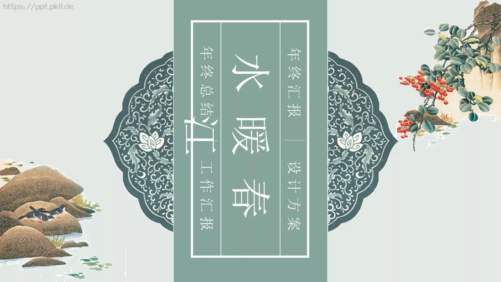 年终总结汇报PPT模板 封面图