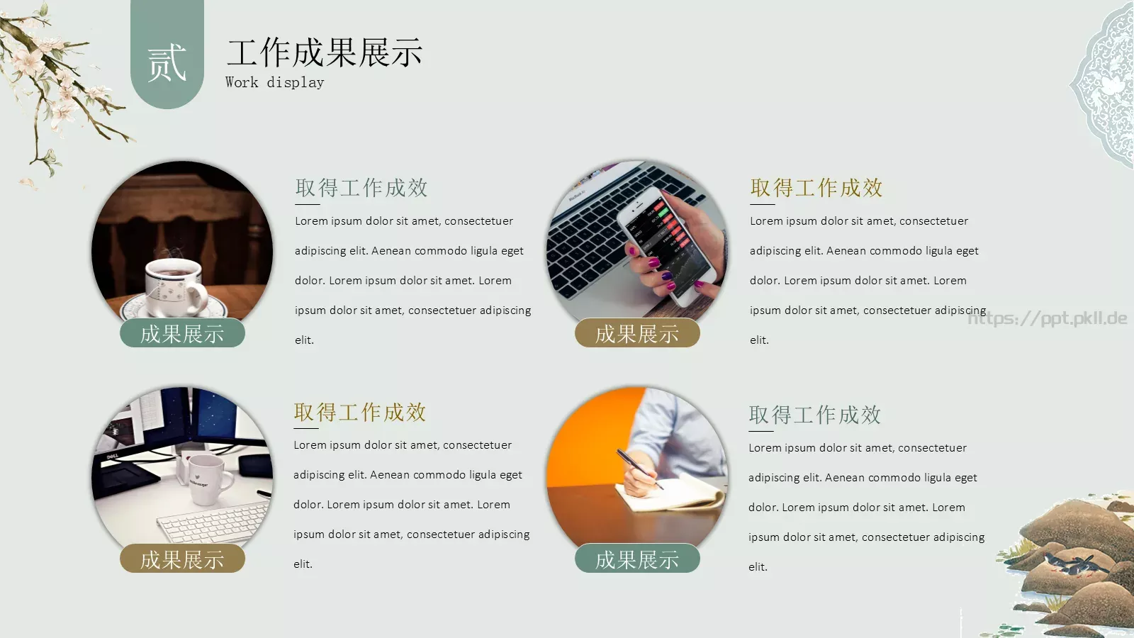 年终总结汇报PPT模板 第 8 页预览图