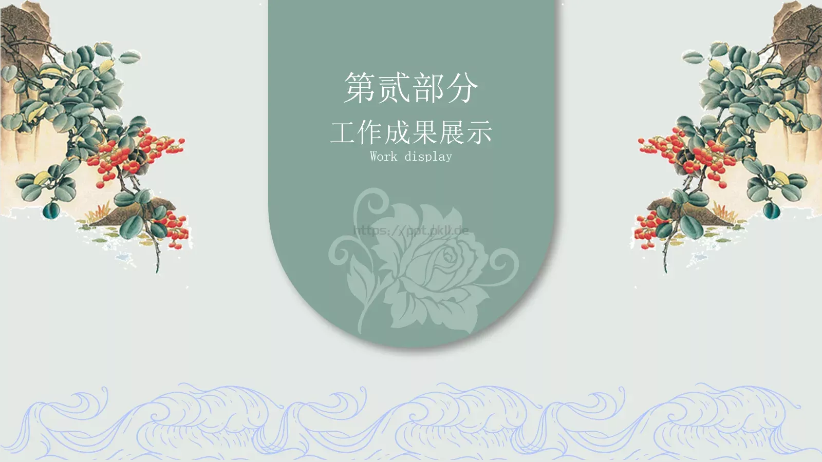 年终总结汇报PPT模板 第 7 页预览图